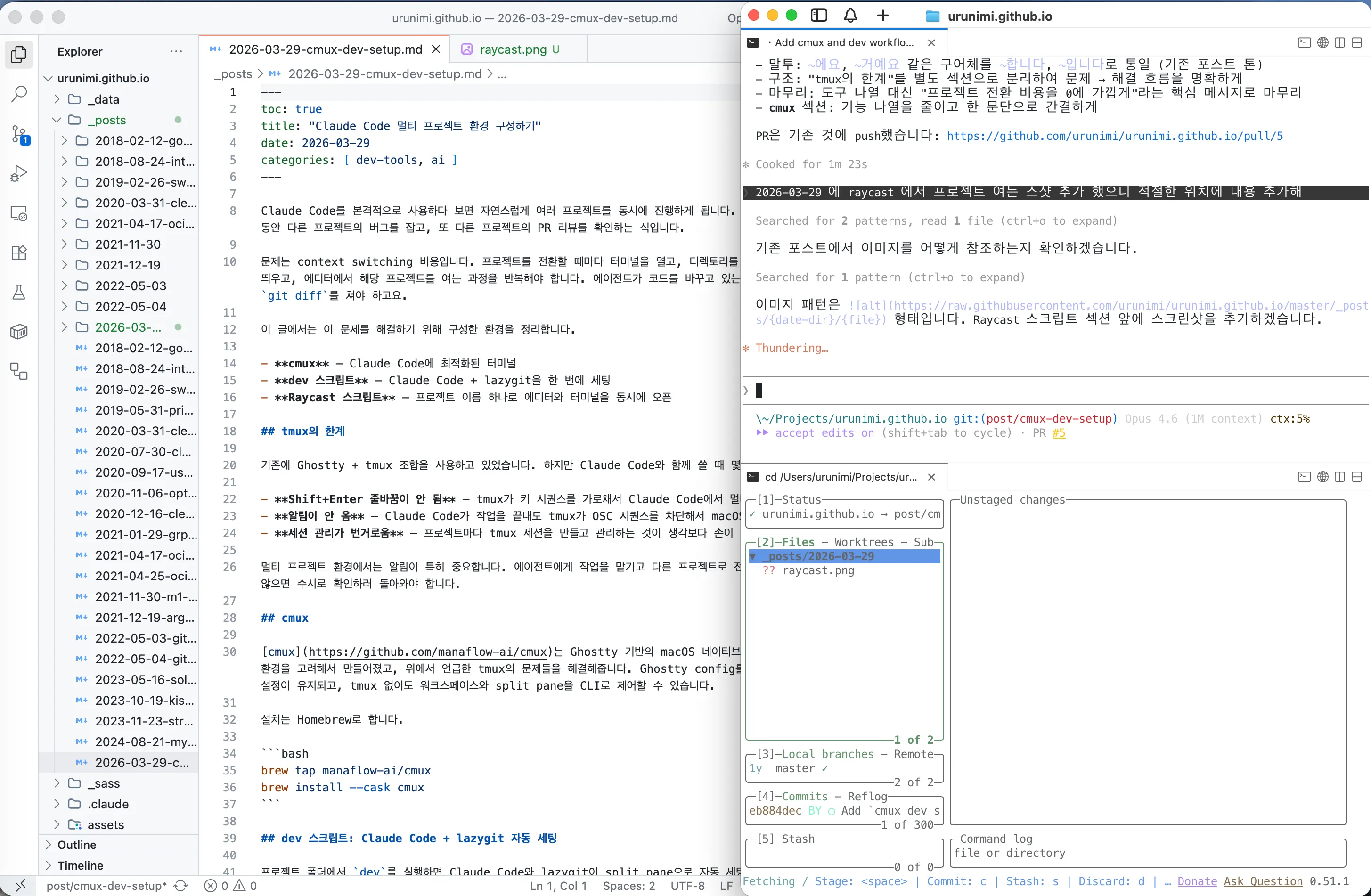 VS Code와 cmux가 동시에 열린 모습